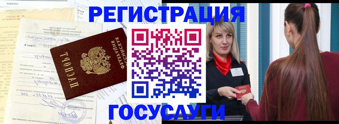 временная регистрация законно в Вязниках