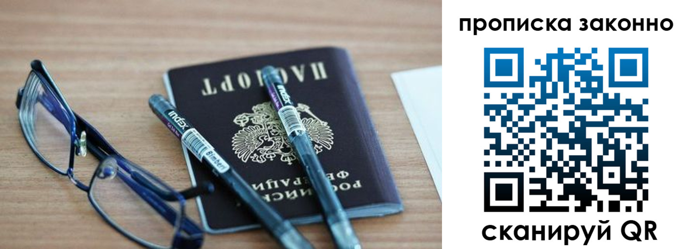 миграционный учет в Вязниках