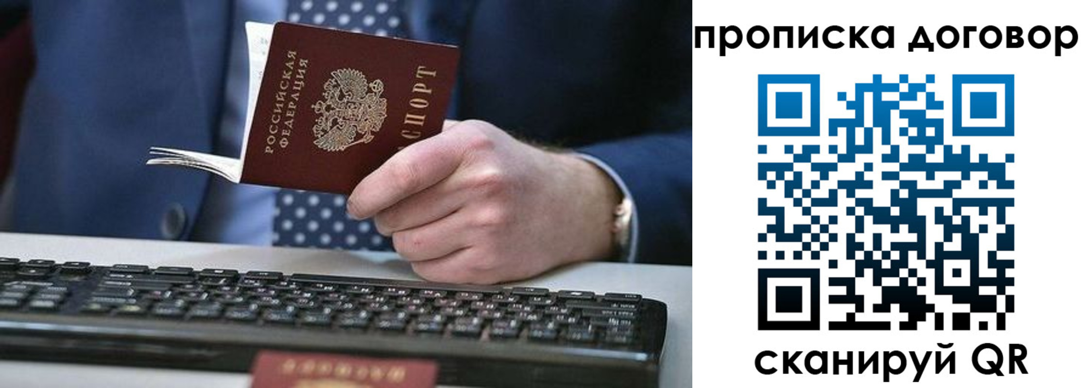 купить прописку в Вязниках