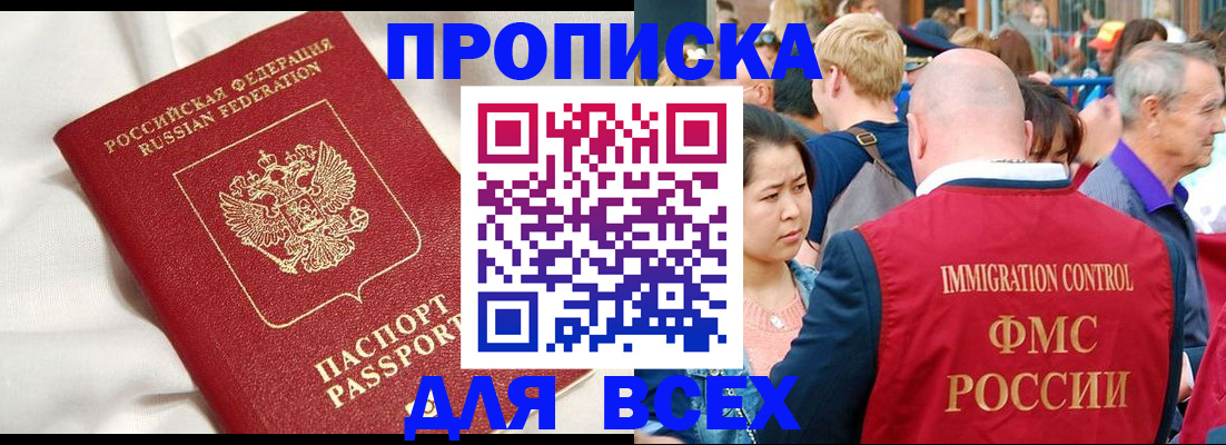 прописка для школы в Вязниках