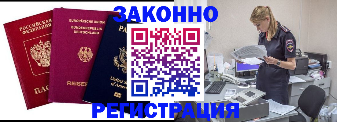 временная регистрация недорого в Вязниках