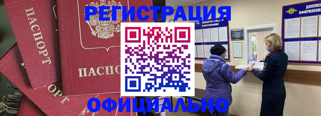 купить прописку в Вязниках