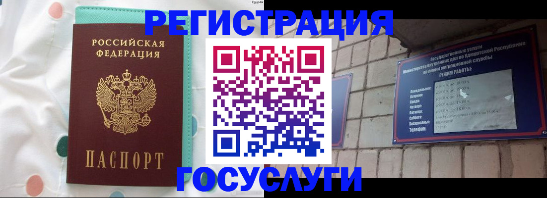 временная прописка в Вязниках