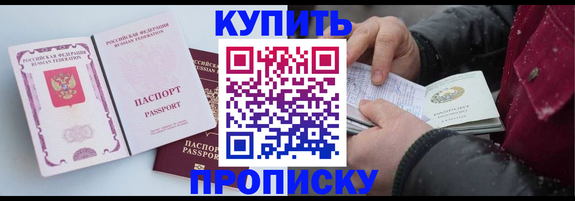 прописка в Вязниках