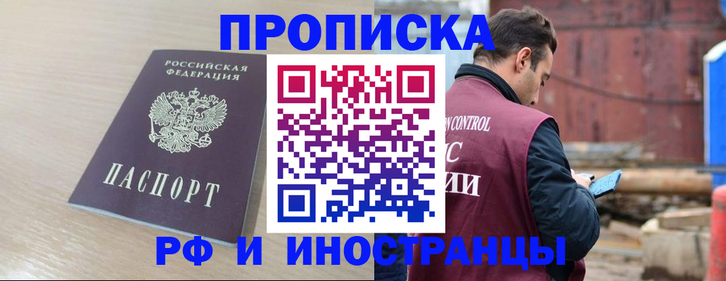 прописка законно в Вязниках