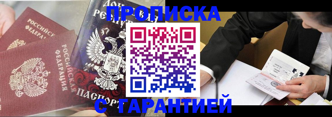 прописка ребенка в Вязниках